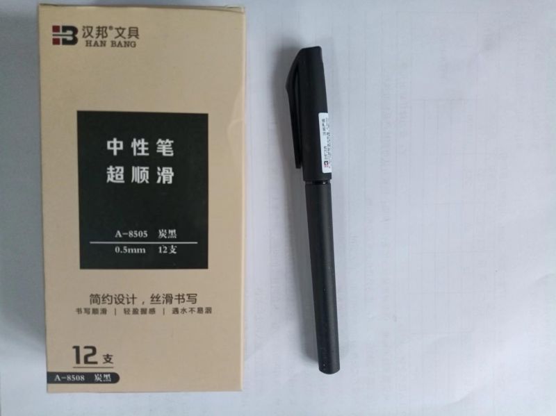 中性筆廠(chǎng)家