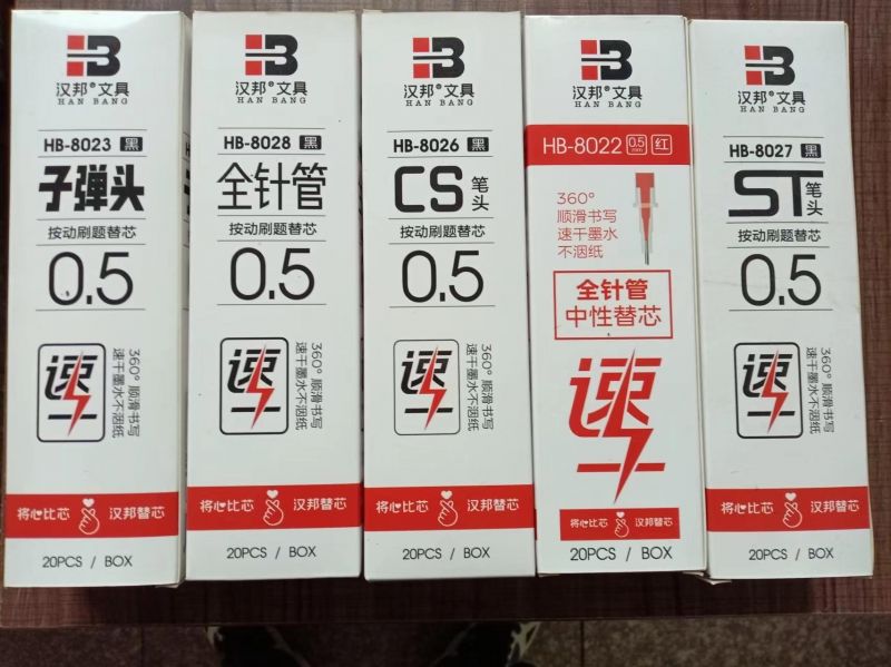 中性筆廠(chǎng)家