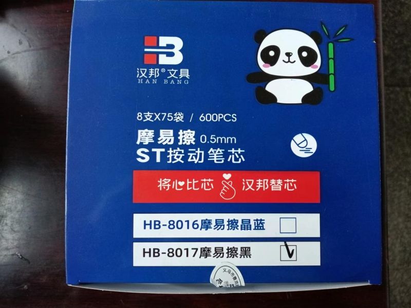 中性筆廠(chǎng)家